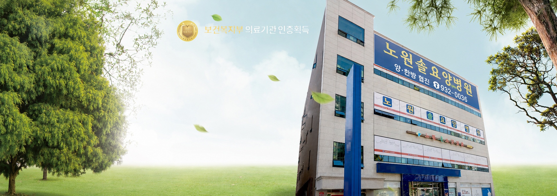 main-slide-hospital-certified-pc-clean.jpg