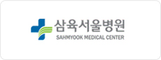 삼육서울병원